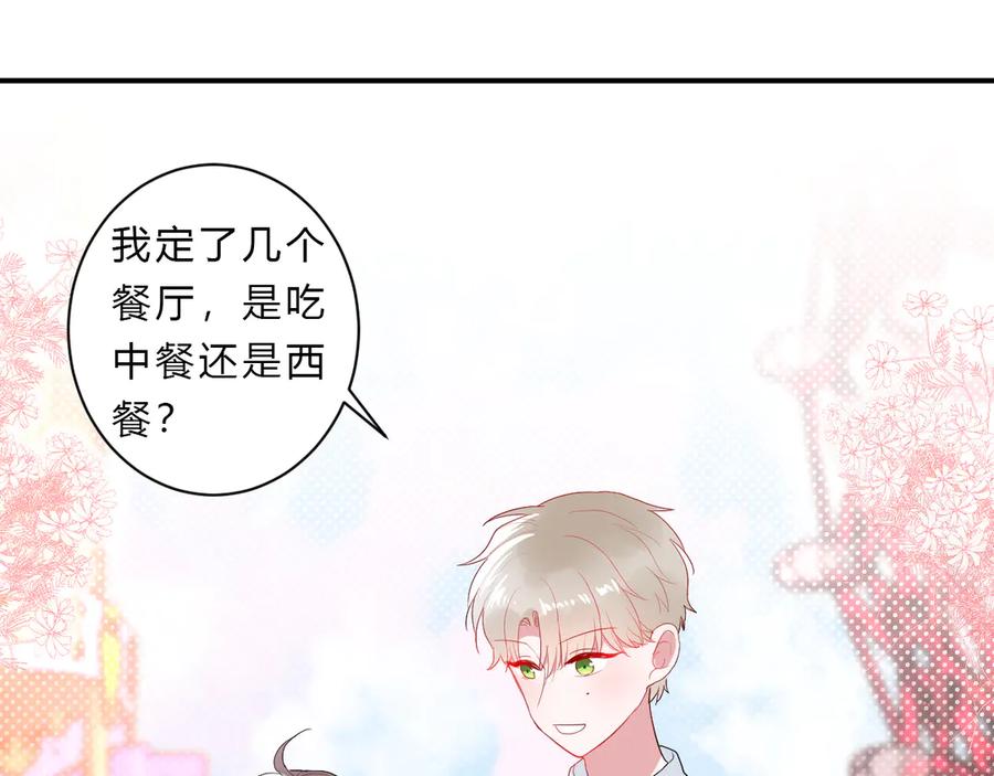 完结篇 私奔到天上32