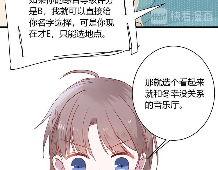 第23话 该死的缘分36