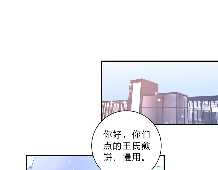 完结篇 私奔到天上45