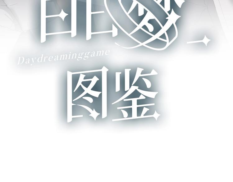 第16话 捧脸杀7