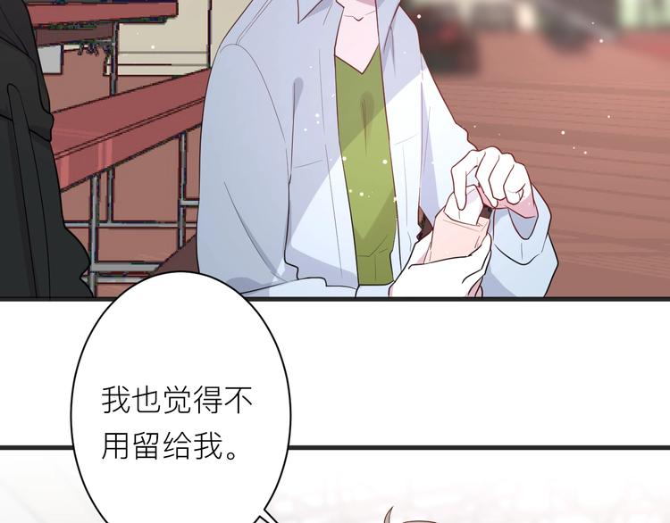 第18话 我要换攻略对象！34