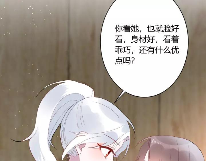 第40话 拜见婆婆！（？）95
