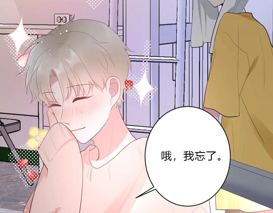 第64话 甜甜的味道67