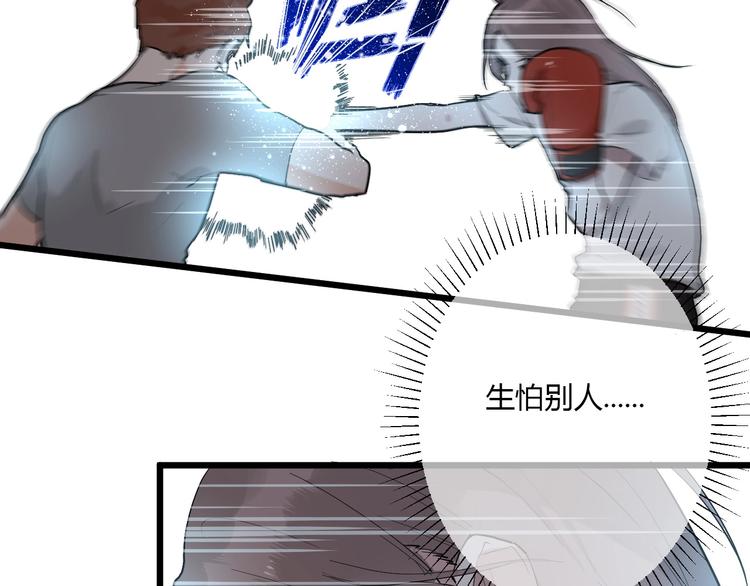 第1话 手游定制男神攻略计划27