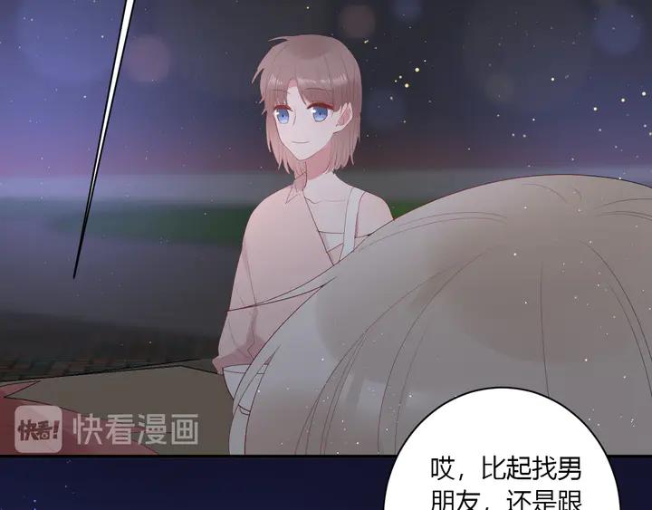 第51话 男友标准11