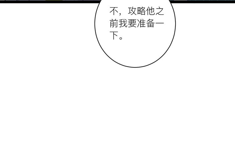 第19话 逛街遇相亲9