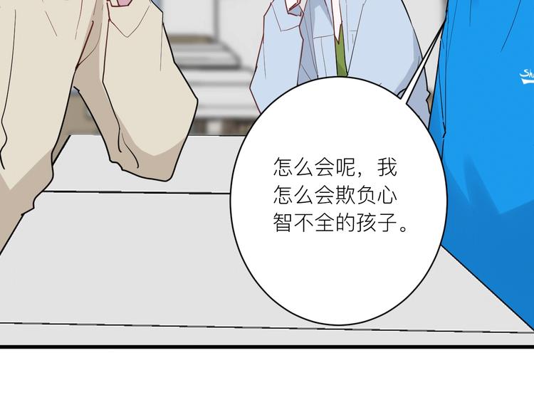 第20话 “和平”共处41