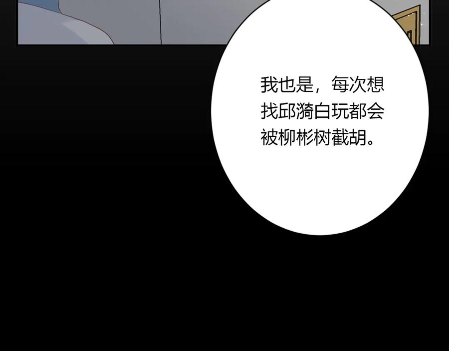 第59话 迟来的告白33