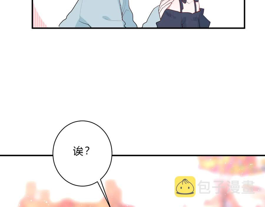 完结篇 私奔到天上43