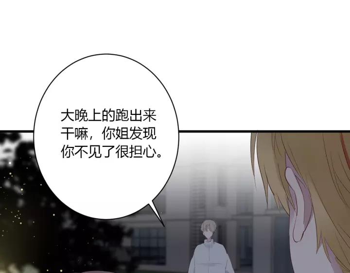 第32话 情敌见面，分外...63