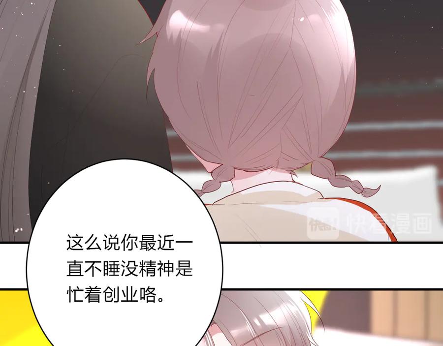 第64话 甜甜的味道25