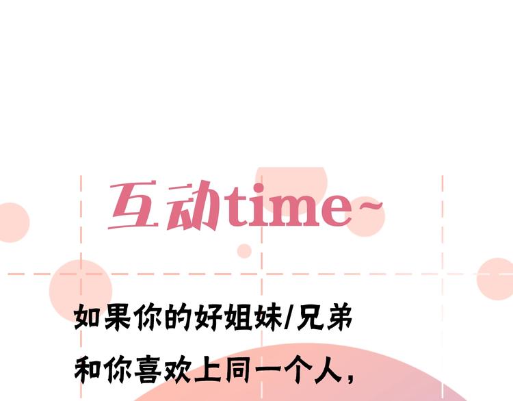 第23话 该死的缘分81