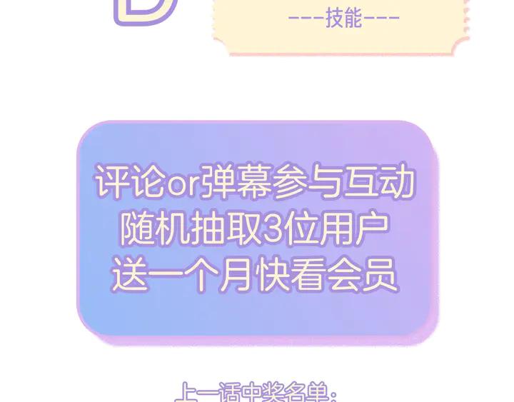 第35话 我看你就是想套路我！112