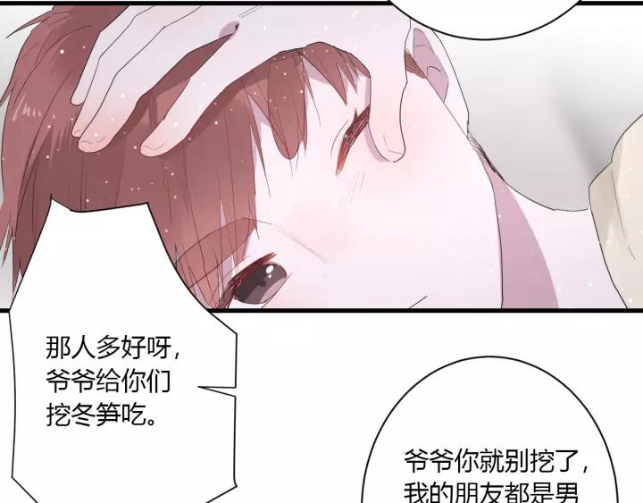 第34话 腿给你打断！16