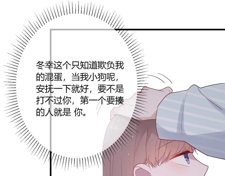 第27话 护犊子的冬幸88