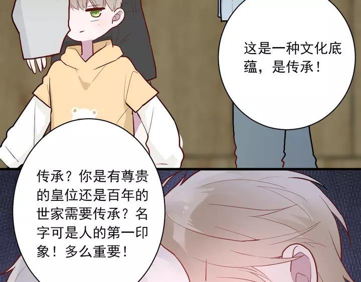第42话 成长路上的绊脚石33
