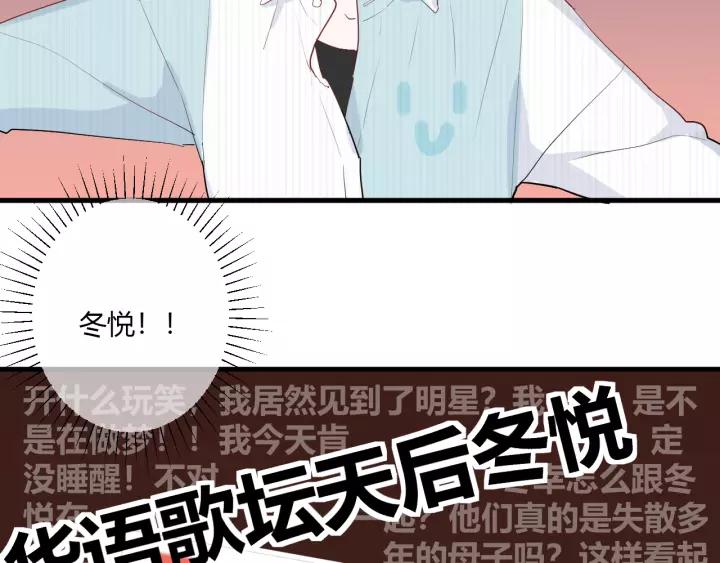 第40话 拜见婆婆！（？）87