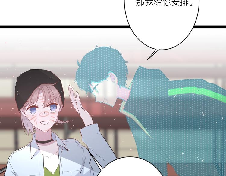 第19话 逛街遇相亲8