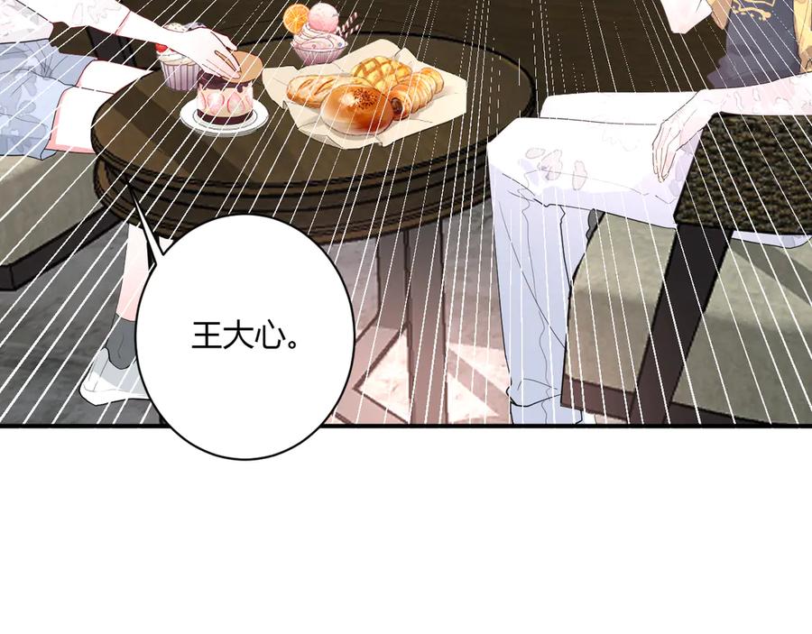 第57话 情敌67