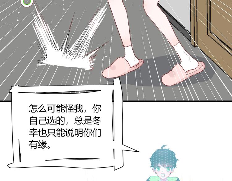 第23话 该死的缘分58