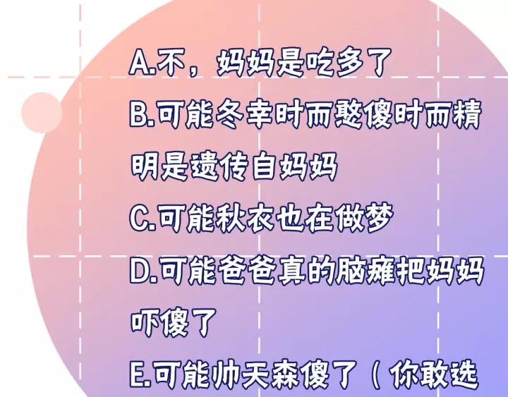 第40话 拜见婆婆！（？）105