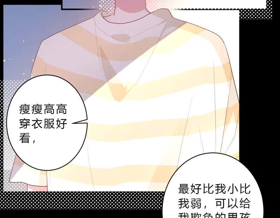 番外 姐姐浪漫史55