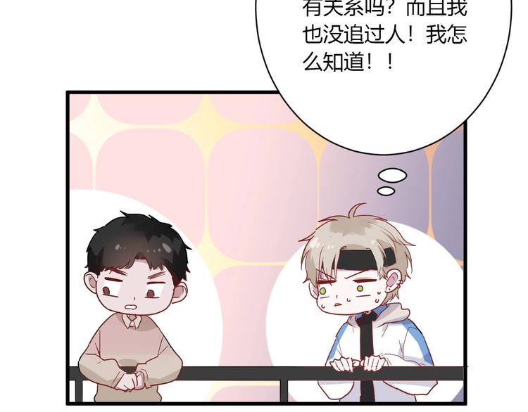 第22话 进击的秋衣！80
