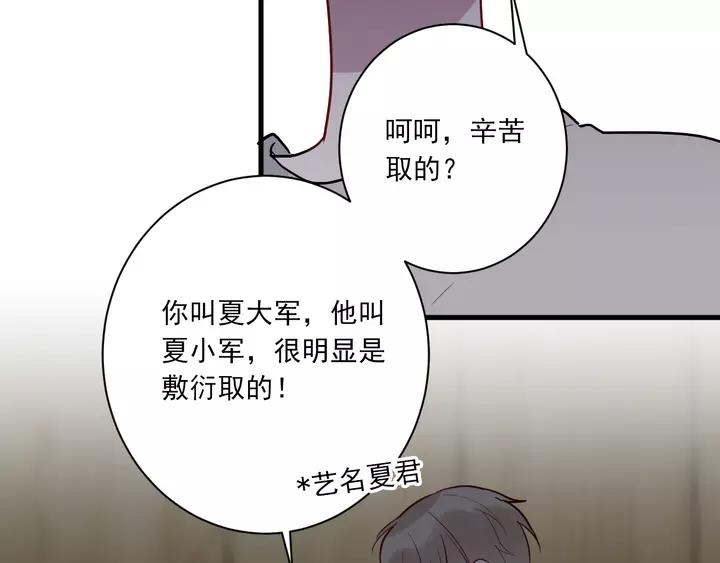 第42话 成长路上的绊脚石31