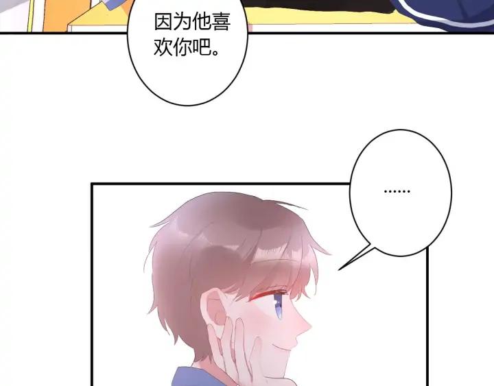 番外  初恋（上）28