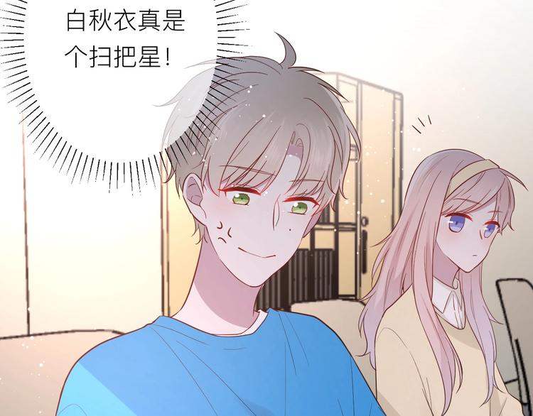 第18话 我要换攻略对象！13