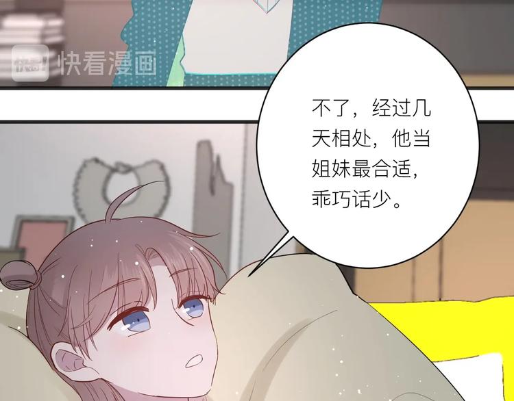 第17话 逃避50