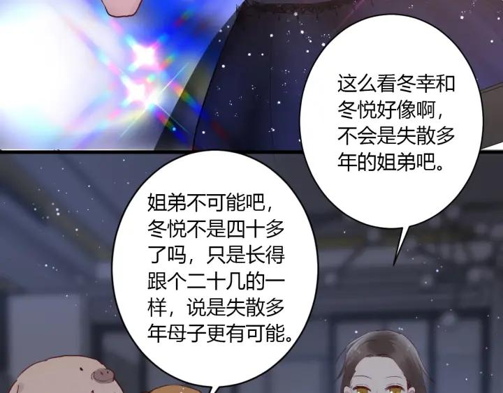 第38话 幼稚鬼冬幸62