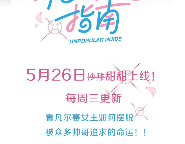 帅帅新作来袭！最惨女主角？9