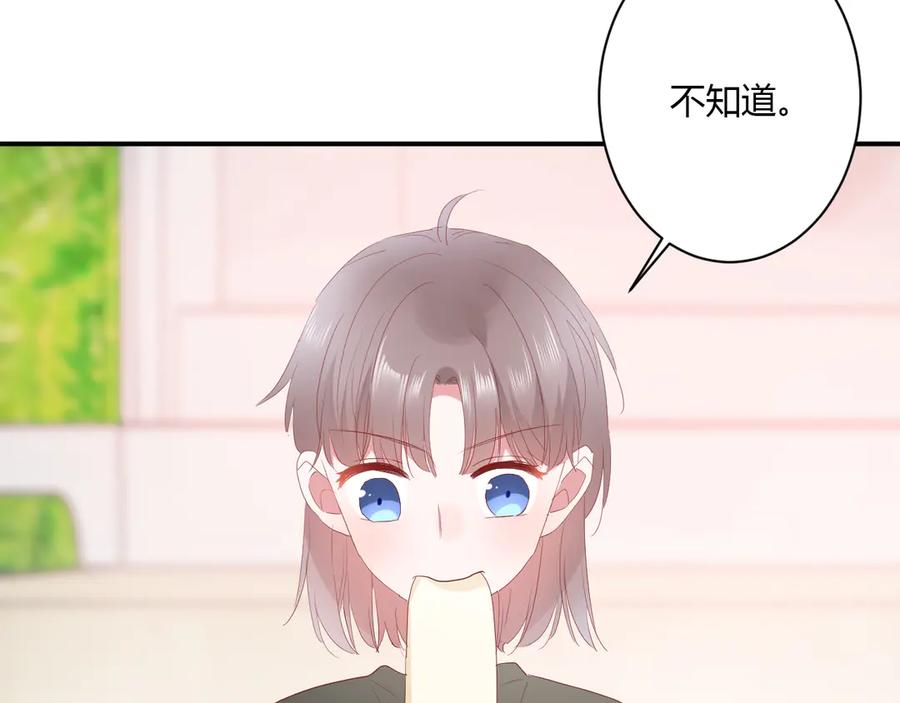第59话 迟来的告白22