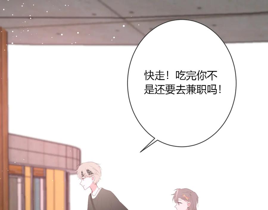 第56话 恋爱白痴74