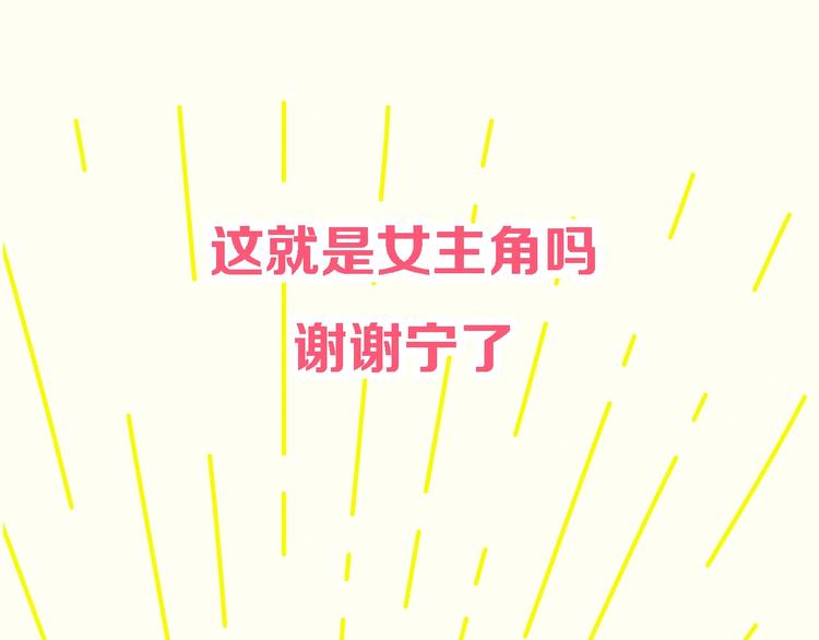 序章 这个主角还当不当？17