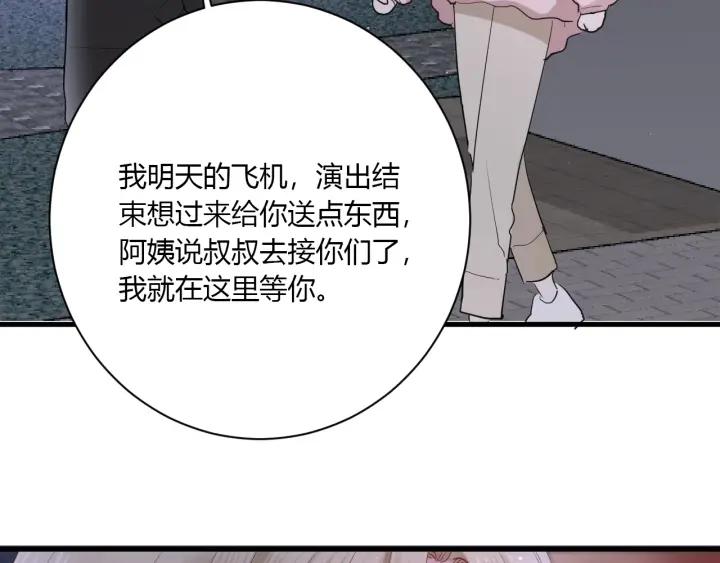 第38话 幼稚鬼冬幸40