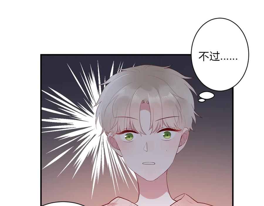 第64话 甜甜的味道76