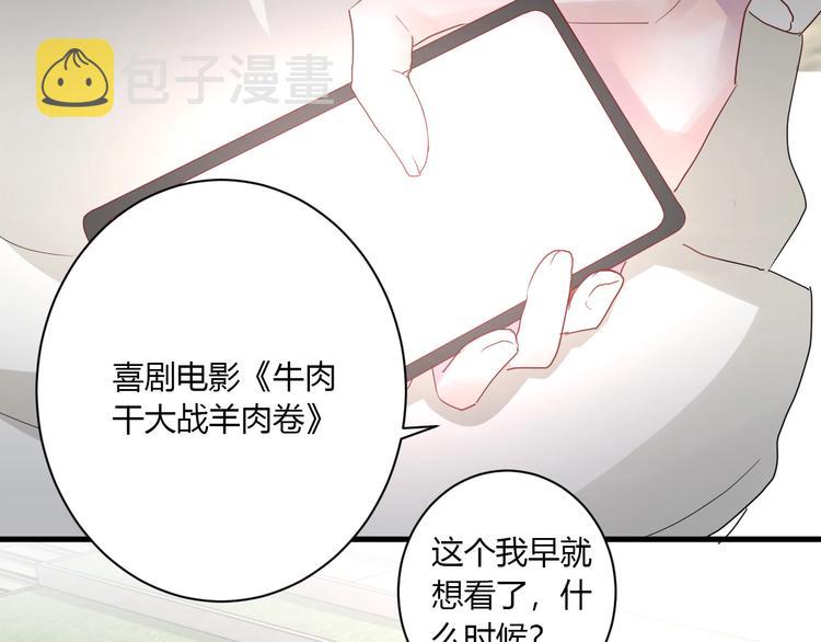 第25话 这算约会吗～22