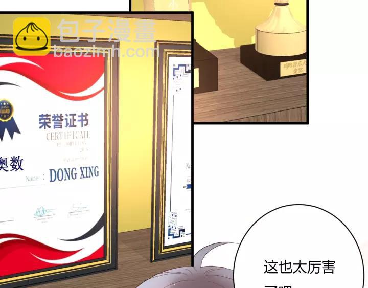 第41话 冬幸家的修罗场57