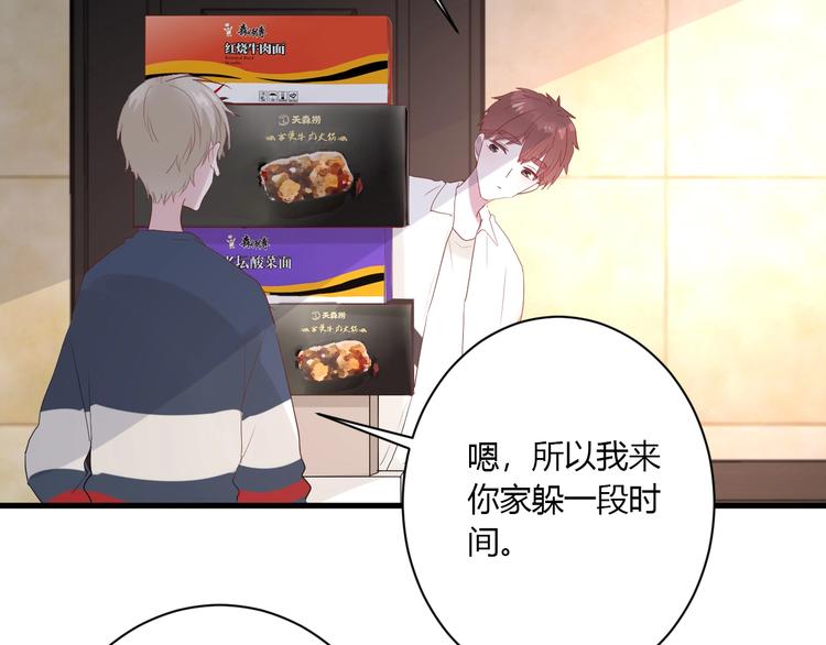 第29话 这就见家长了？22