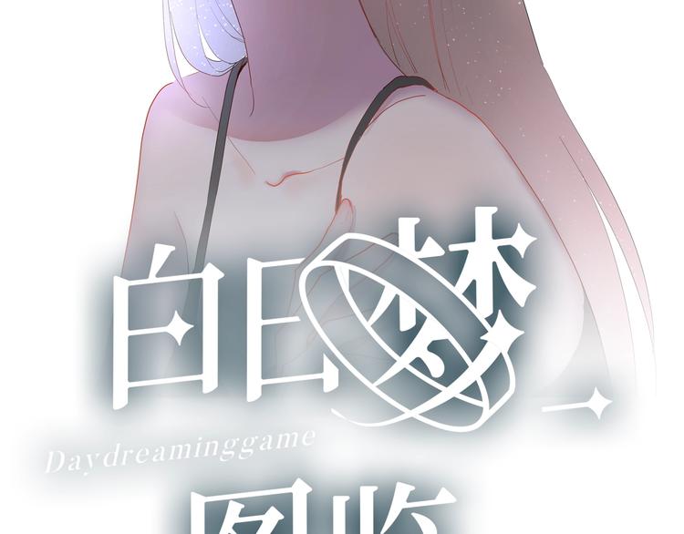 第11话 我不玩了15
