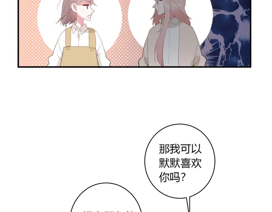 第61话 想见他（她）42