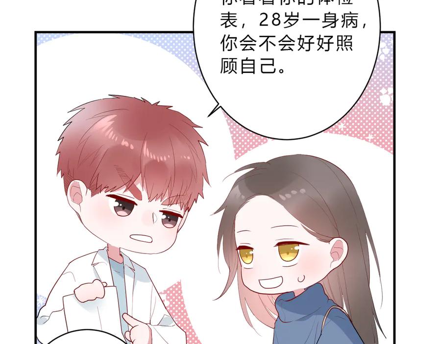番外 姐姐浪漫史72