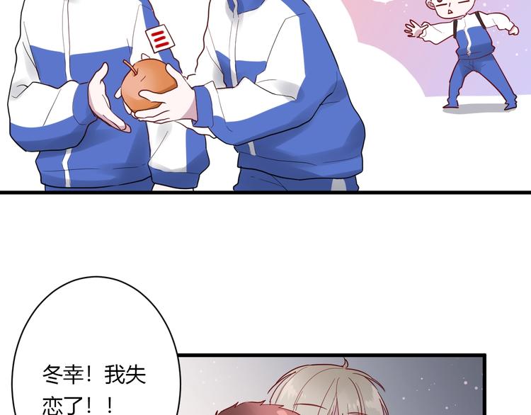 番外 冬幸篇25