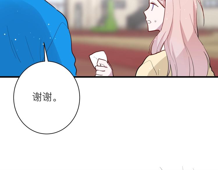 第18话 我要换攻略对象！71