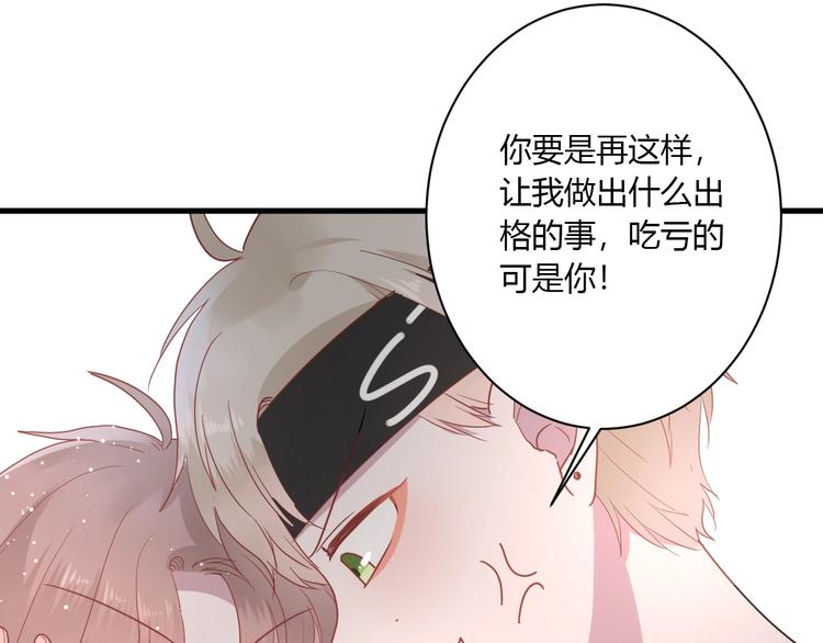 第22话 进击的秋衣！44