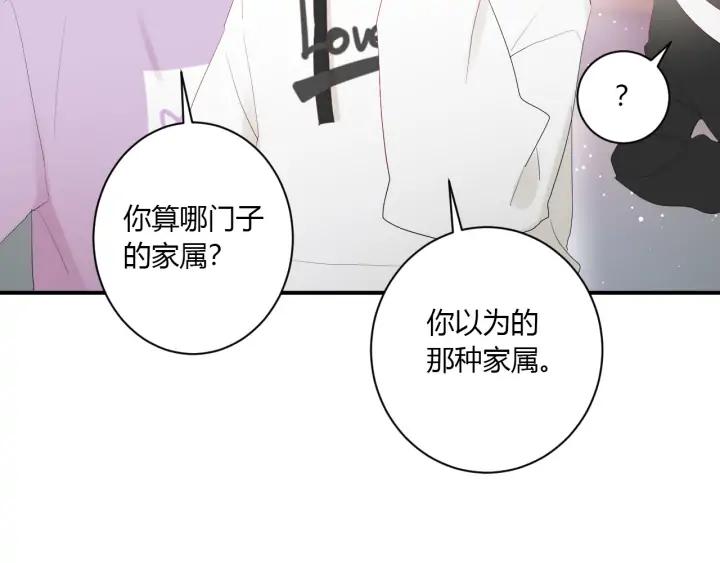 第52话 心上人41