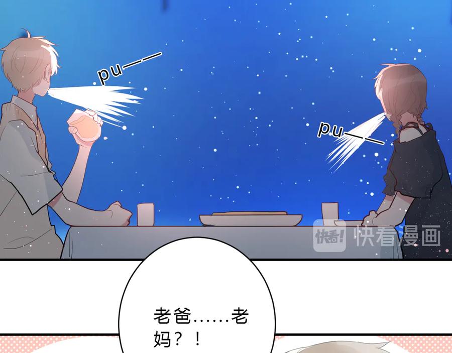 完结篇 私奔到天上55