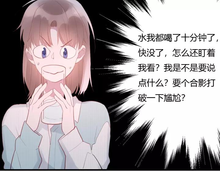 第41话 冬幸家的修罗场31
